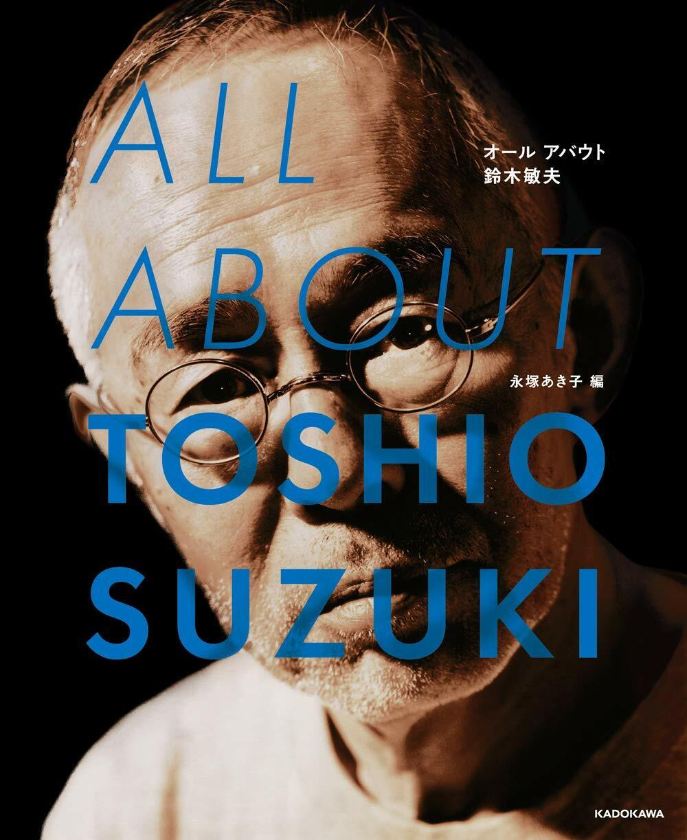 ALL ABOUT TOSHIO SUZUKI Book Studio Ghibli Producer Japanese Anime Kadokawa