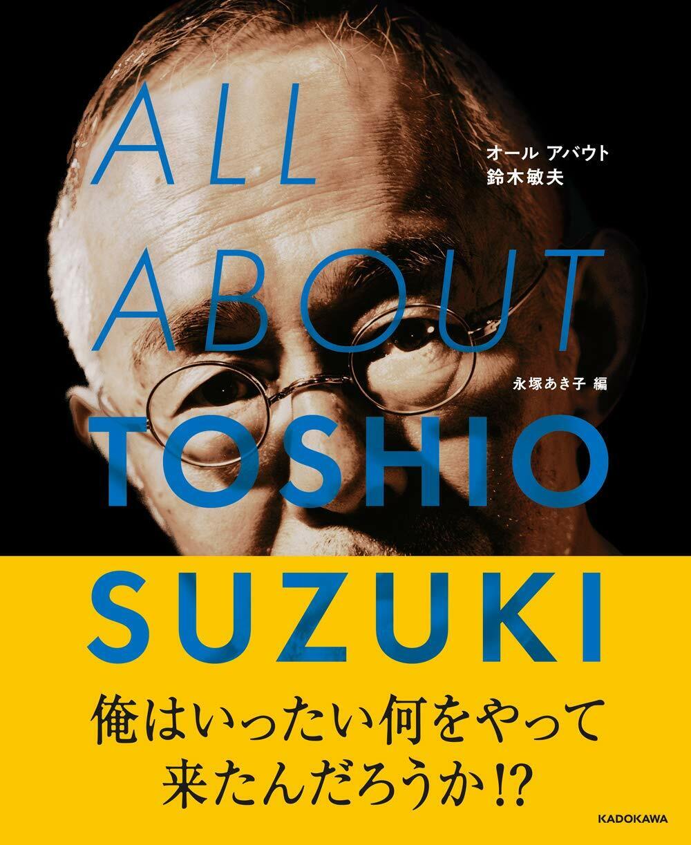 ALL ABOUT TOSHIO SUZUKI Book Studio Ghibli Producer Japanese Anime Kadokawa