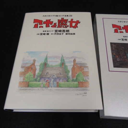 Earwig and the Witch Studio Ghibli Complete Storyboard Illustration Anime Japan