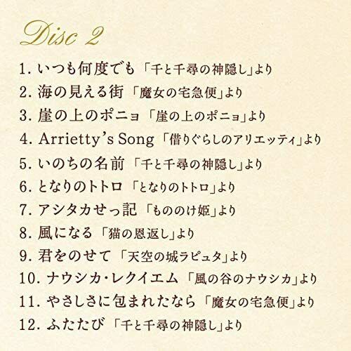 MAKIKO HIROHASHI Relaxing Piano Best Ghibli Collection 2 CD Music 24 Songs Japan