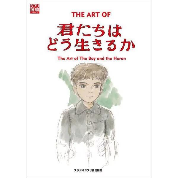 The Art of The Boy and the Heron Movie Illustration Studio Ghibli Hardcover Book